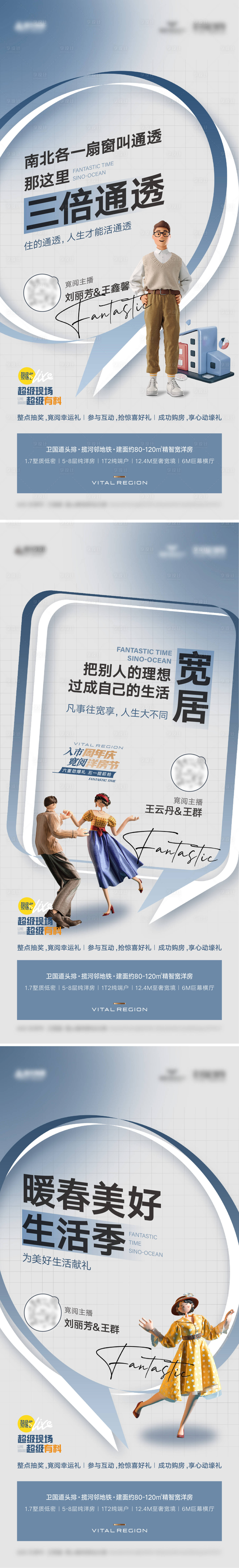 源文件下载【享设计】搜索编号：32450027506511644【房地产蓝灰直播价值点海报】