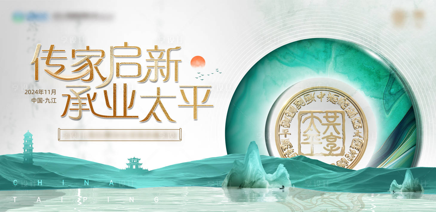 源文件下载【享设计】搜索编号：26090027387006241【高端主视觉】