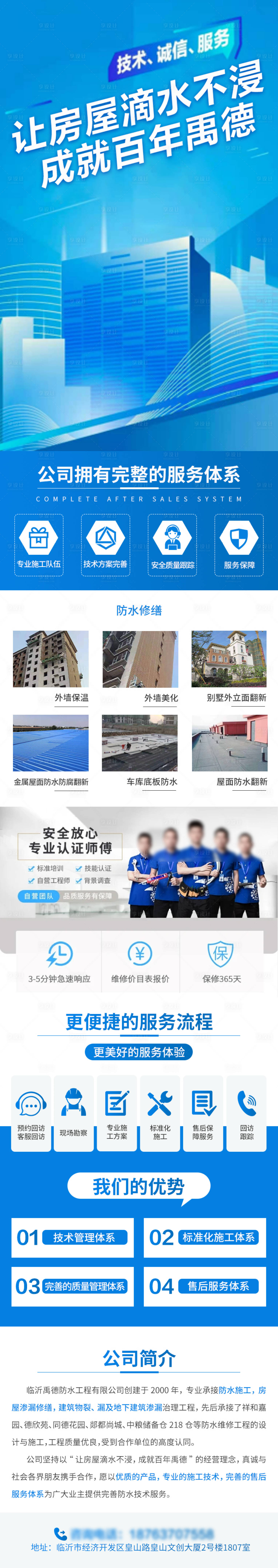源文件下载【享设计】搜索编号：82350027213216813【专业补漏长图】