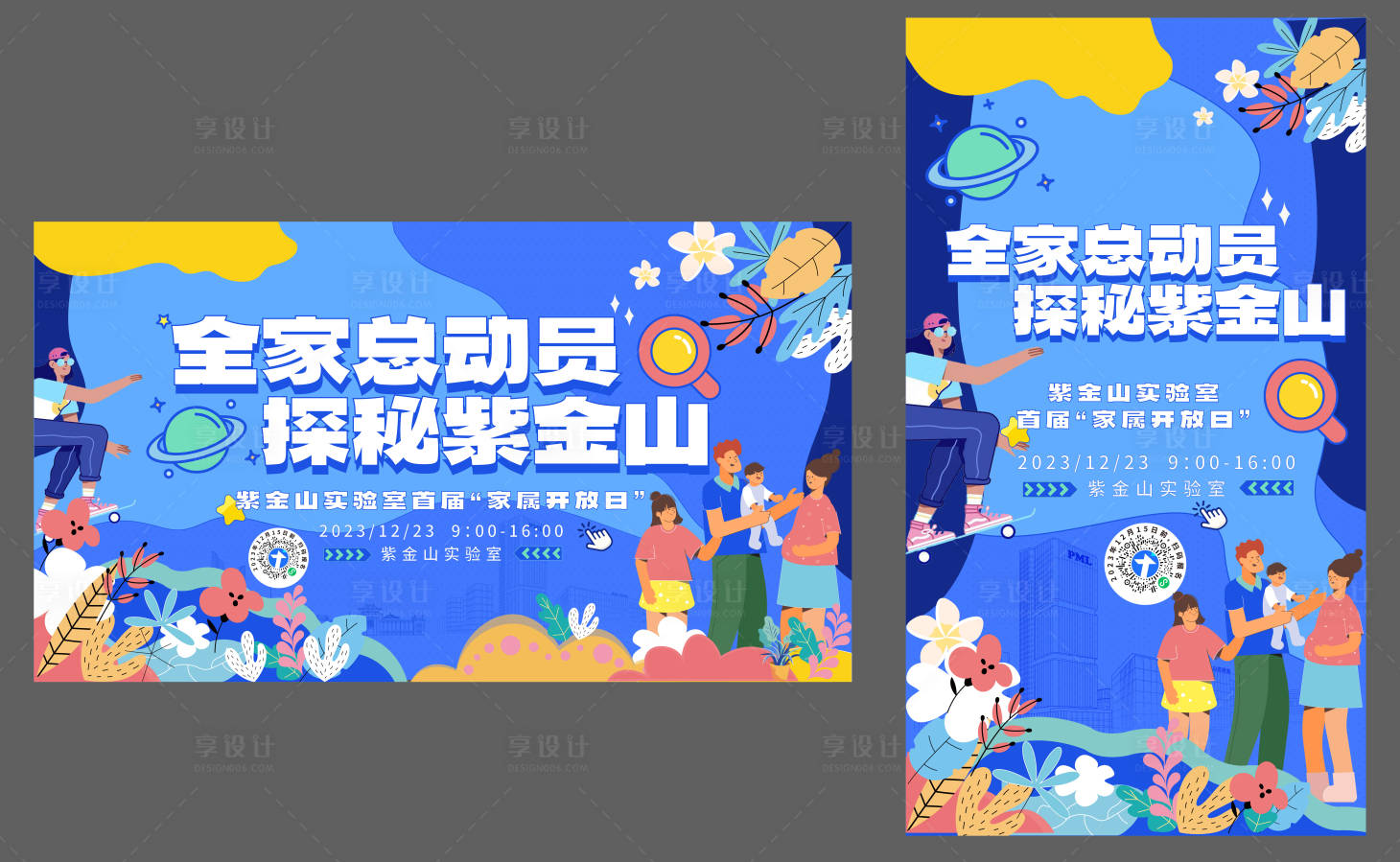 源文件下載【家庭日 】編號：25120027453993225
