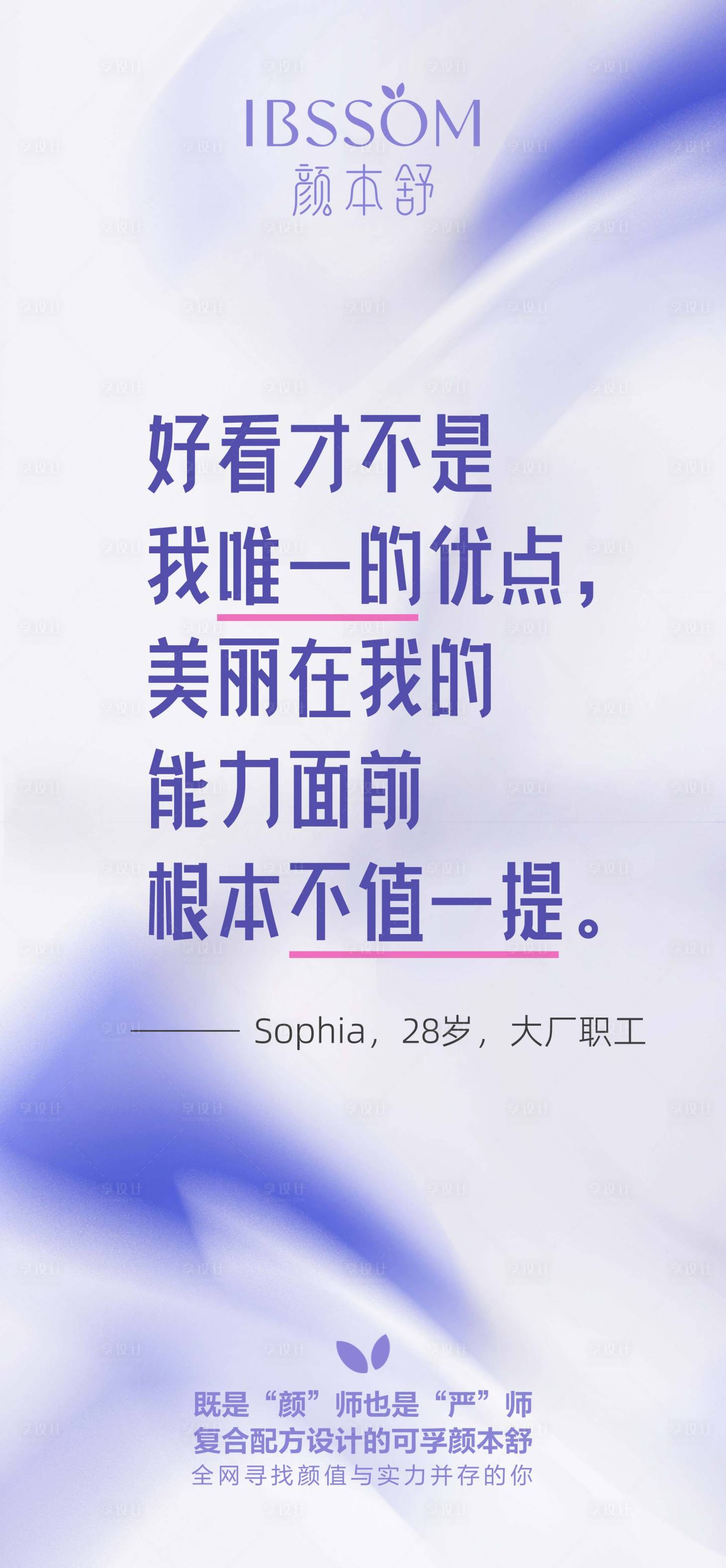 源文件下载【医美产品宣发海报】编号：59170027471856571