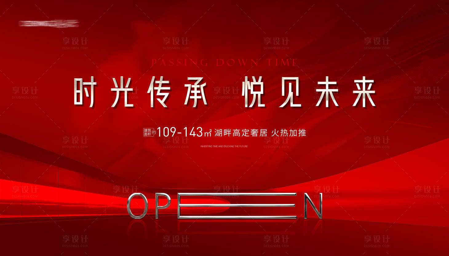 源文件下載【享設(shè)計】搜索編號：91440027399762674【開放主畫面】