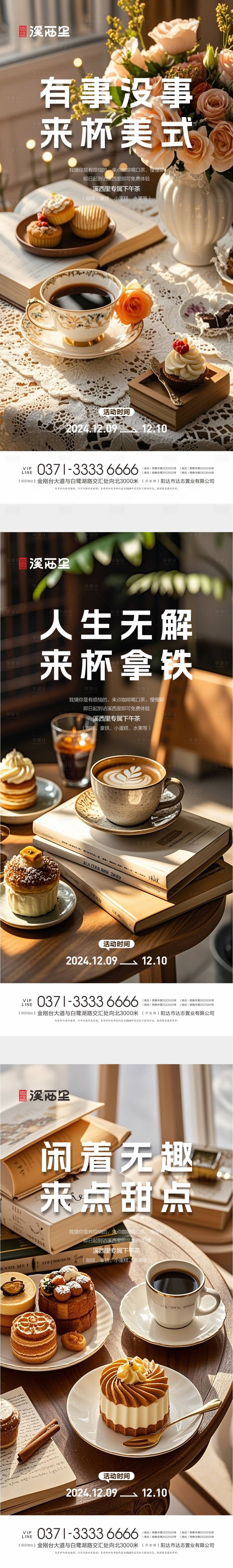 源文件下載【享設計】搜索編號：69670027528245045【下午茶】