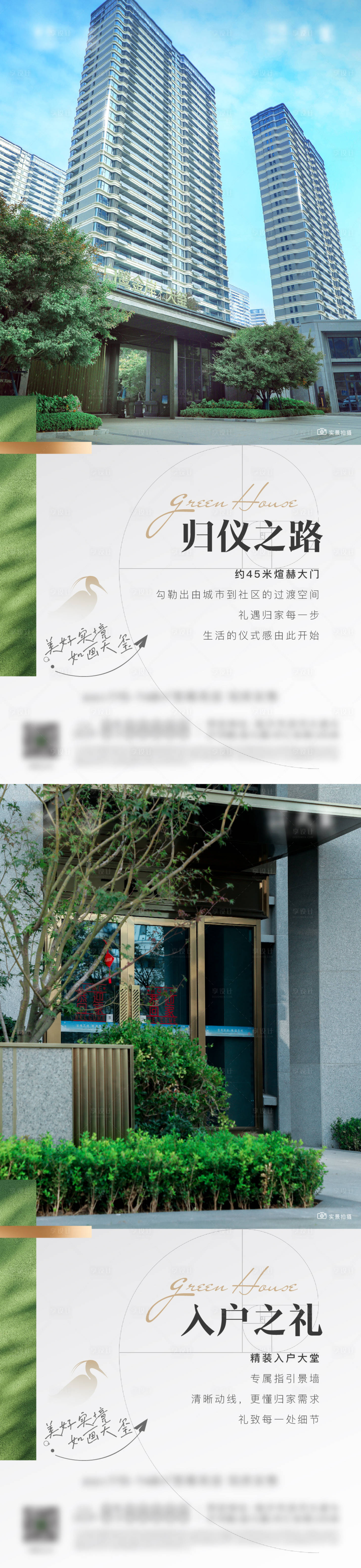 源文件下载【地产高层价值点海报】编号：62990027273053325
