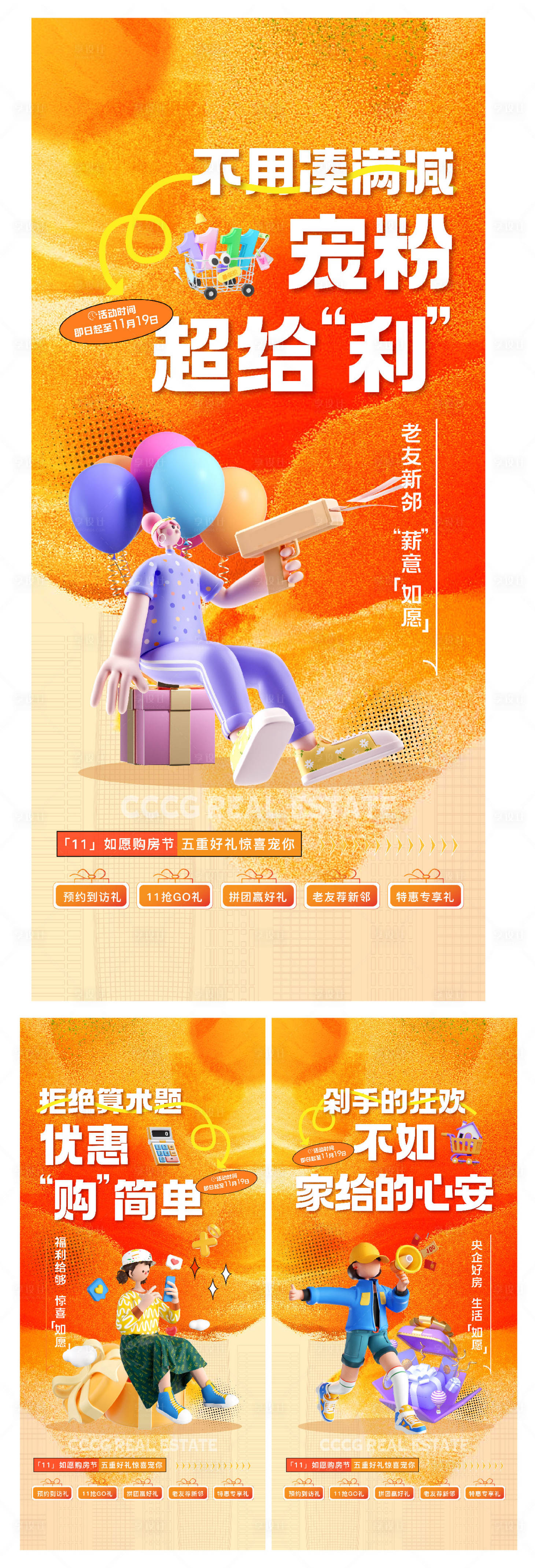 源文件下載【享設計】搜索編號：11050027079933113【雙十一購房節 】
