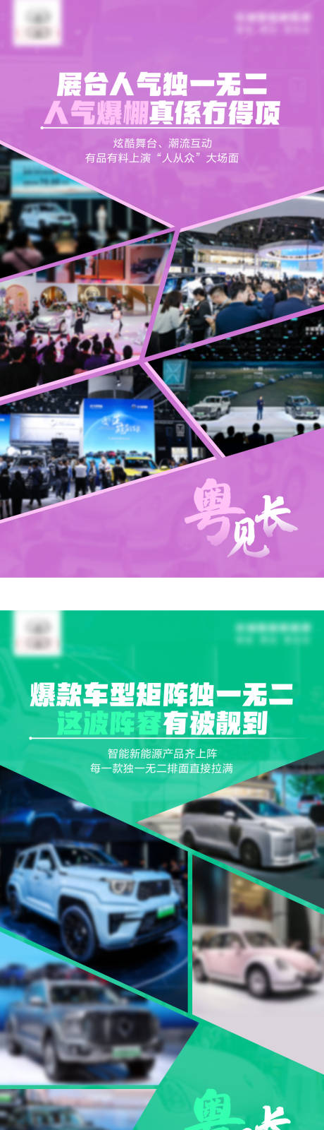 源文件下載【享設計】搜索編號：49740027444915664【汽車人氣系列海報】