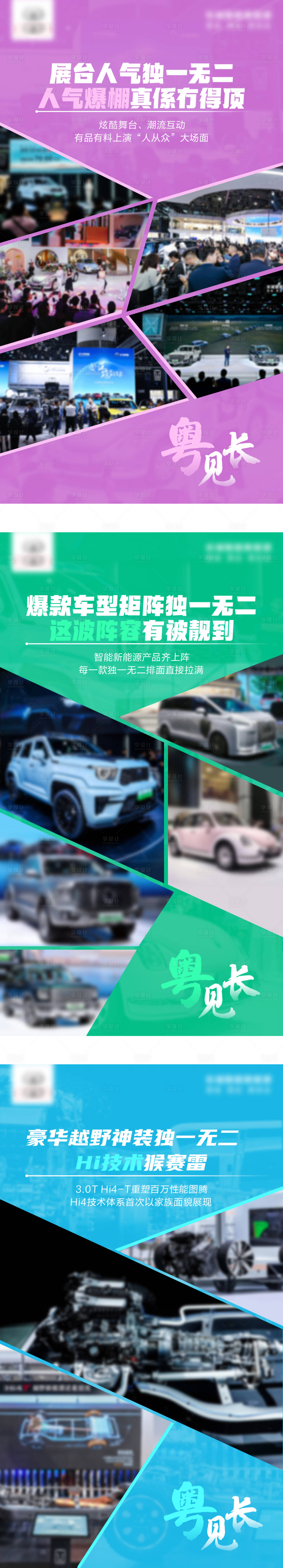 源文件下载【享设计】搜索编号：49740027444915664【汽车人气系列海报】