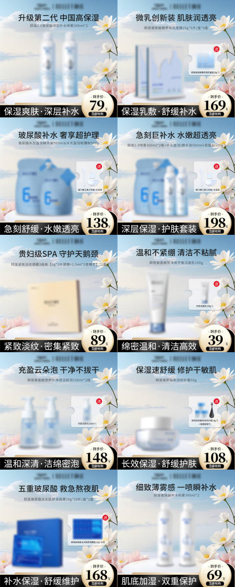 源文件下載【雙十一護膚方形主圖系列海報】編號：19480027440432609