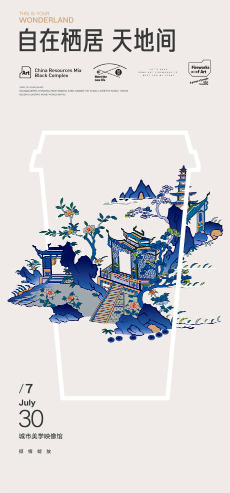 源文件下载【中式刷屏】编号：40880027553483585