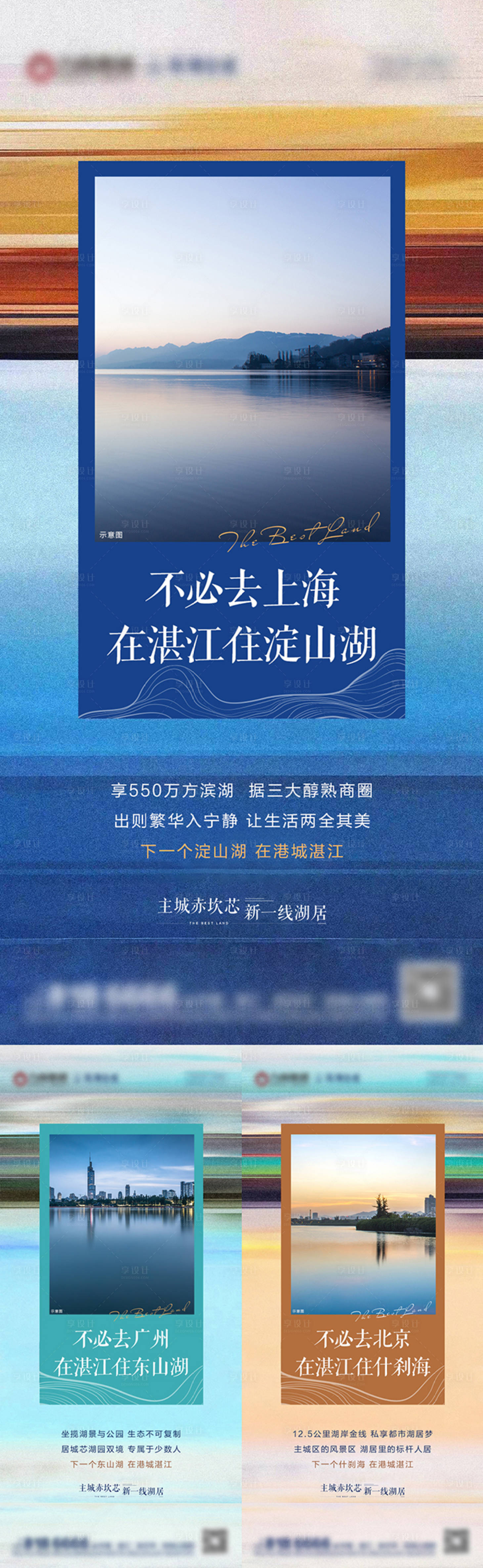 源文件下载【湖景价值点】编号：58090027338821489