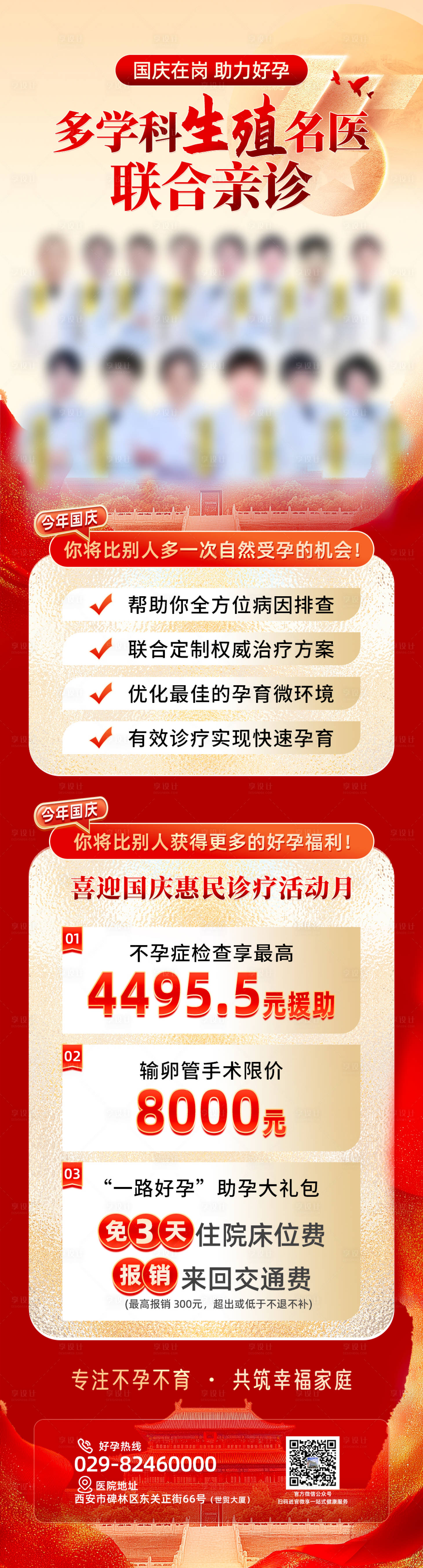 源文件下載【享設計】搜索編號：95430027554295294【會診活動醫療】
