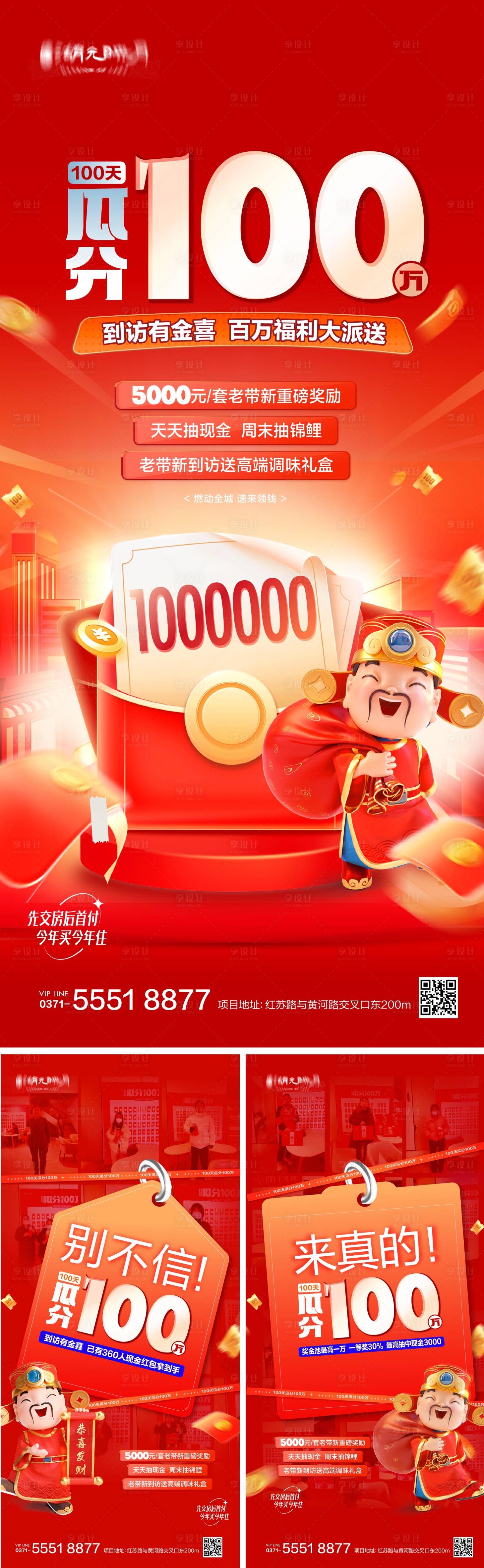 源文件下載【享設(shè)計】搜索編號：29280027071063266【瓜分紅包新年新春財神福利熱銷插畫】