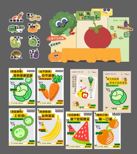 源文件下載【以蔬換書美陳】編號：98320027190136940