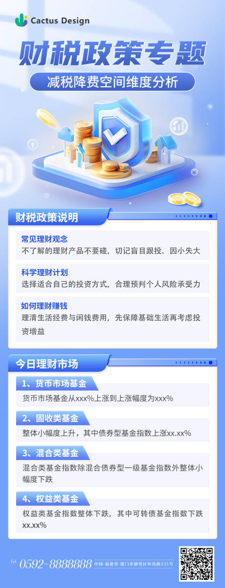 源文件下载【金融理财海报】编号：85910027247821968