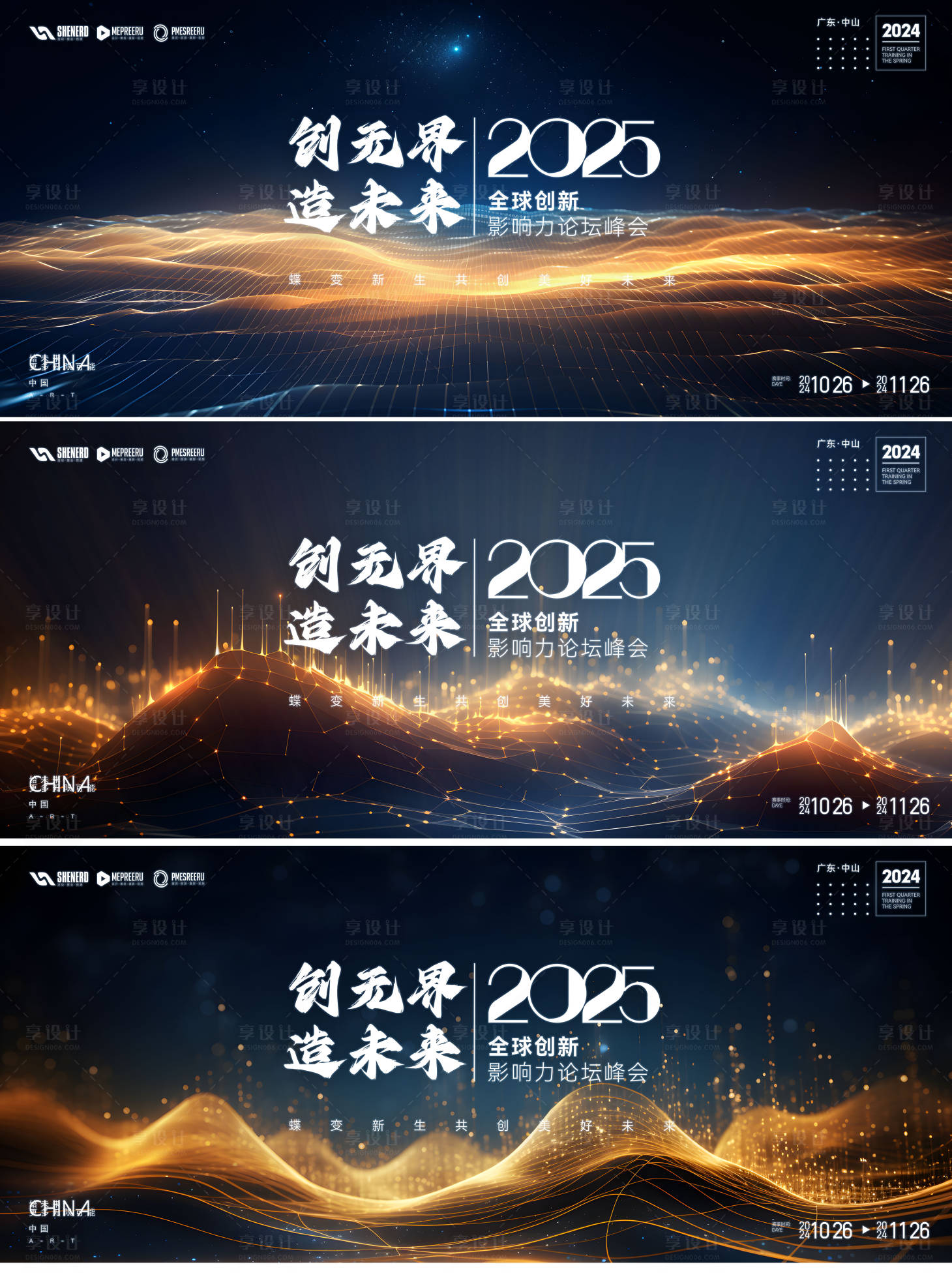 源文件下载【享设计】搜索编号：98840027270346906【会议  】