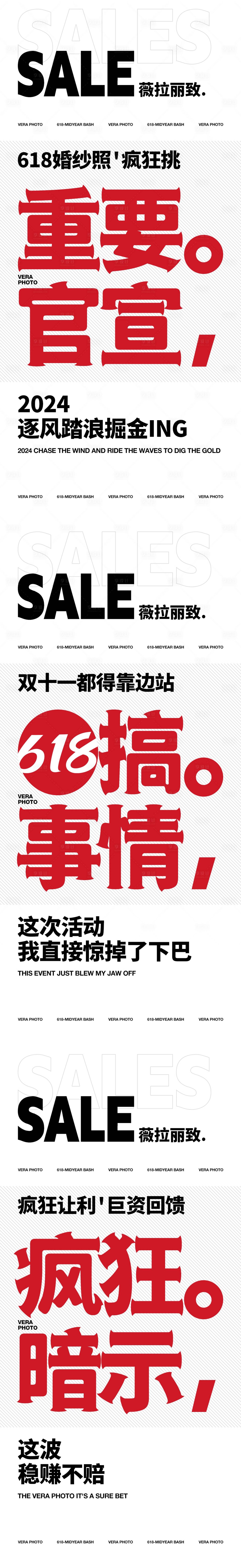 源文件下載【享設計】搜索編號：78620027146066486【618海報】