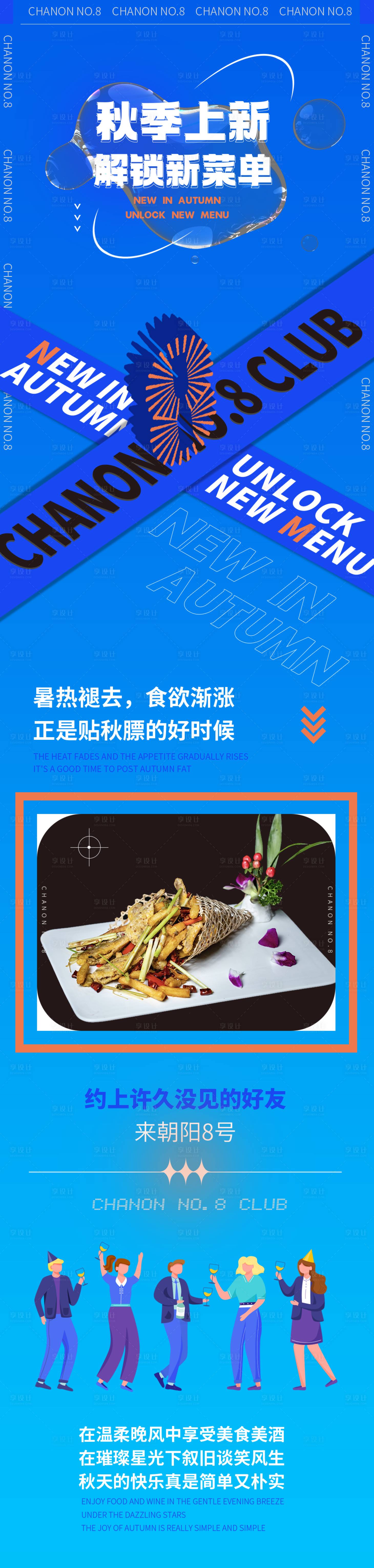 源文件下載【享設(shè)計(jì)】搜索編號(hào)：24720027160526496【高端黑金酒套餐洋酒海報(bào)】