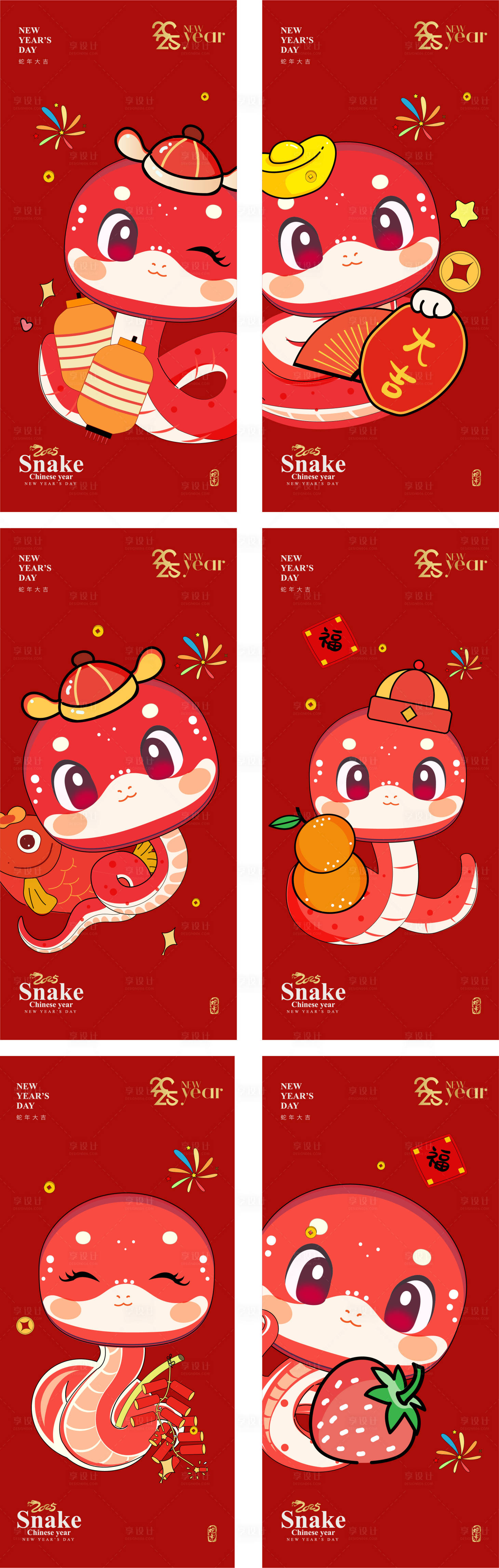 源文件下载【享设计】搜索编号：83770027593814322【2025蛇年插画红包系列海报】