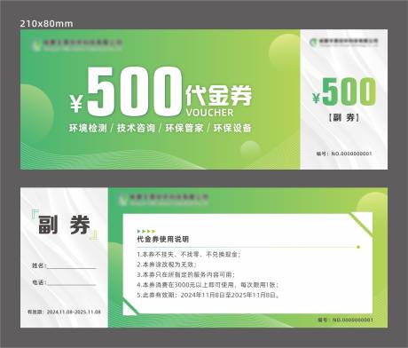 源文件下載【享設(shè)計】搜索編號：86870027190922720【代金券】