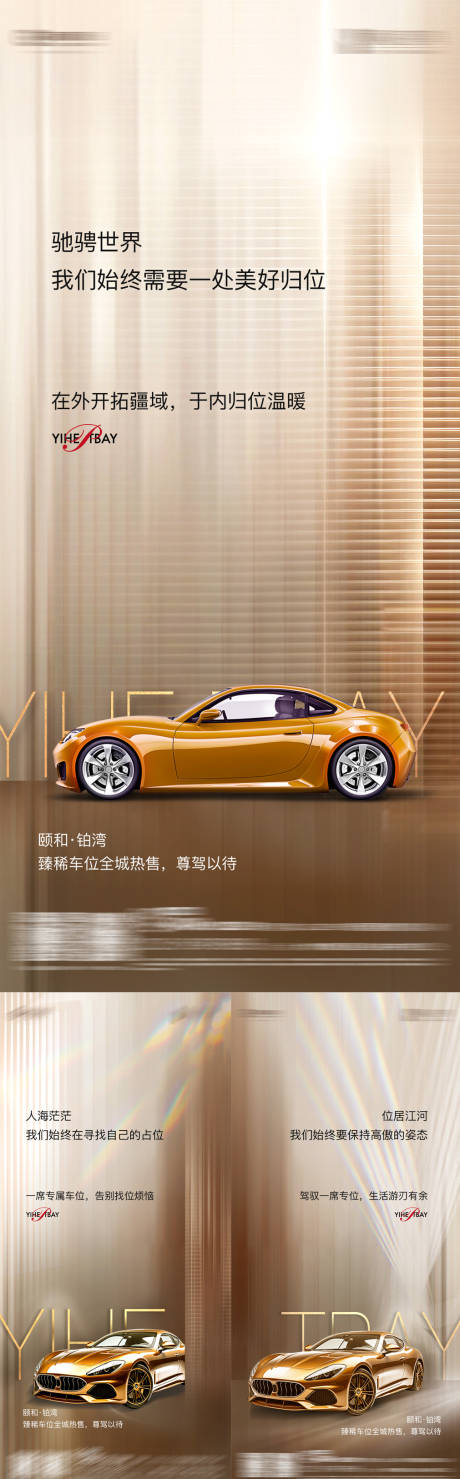 源文件下载【享设计】搜索编号：49880027461022097【车位价值点】