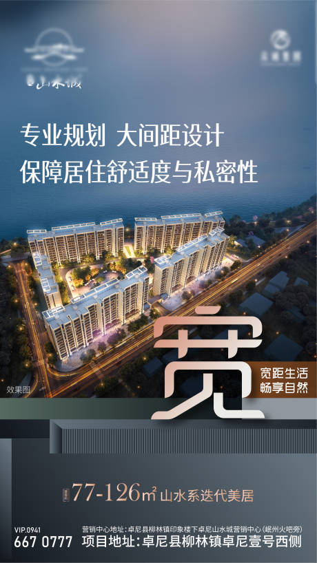源文件下载【楼间距高端地产微信宣传稿】编号：68710027123656614