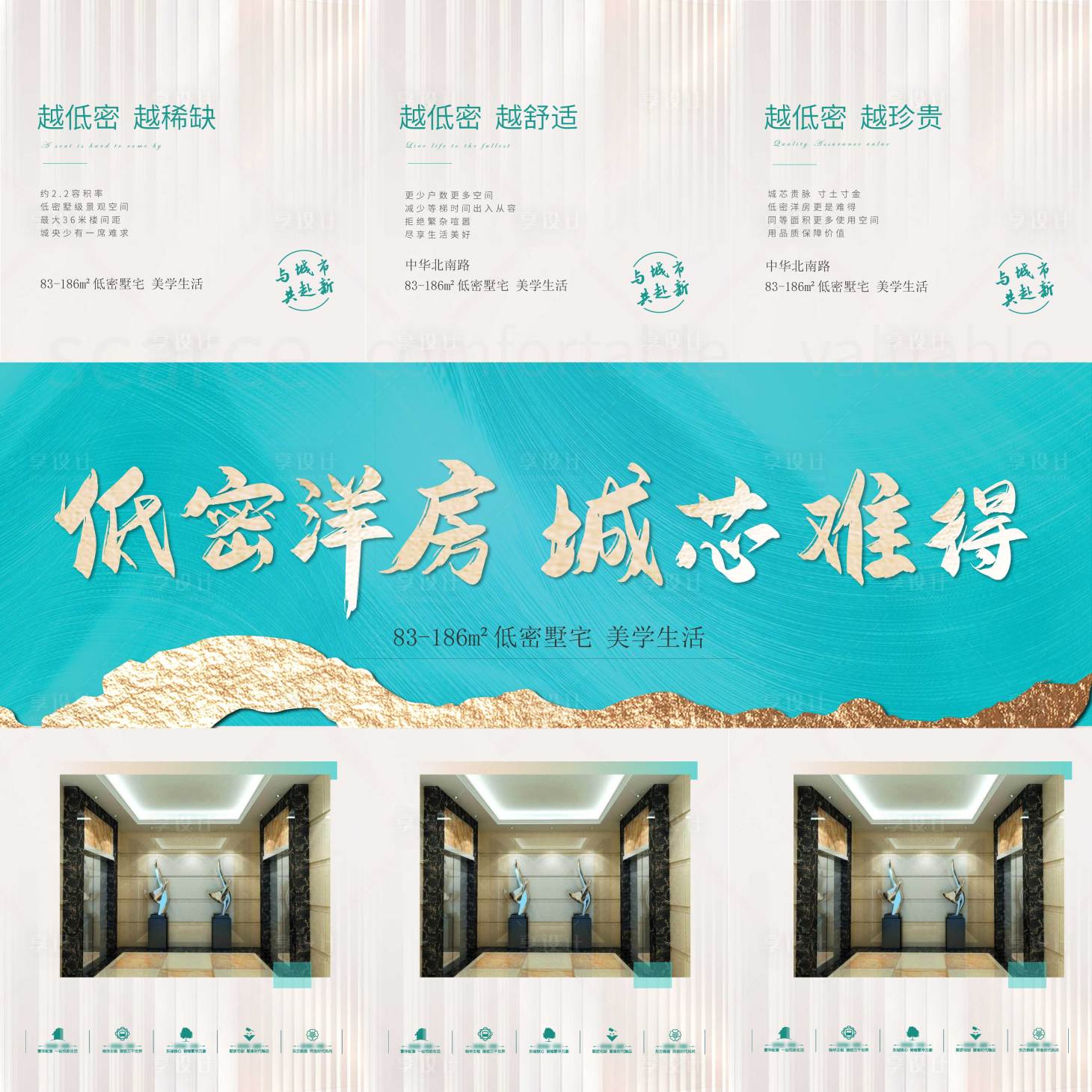 源文件下載【享設(shè)計(jì)】搜索編號(hào)：97020027393397628【地產(chǎn)價(jià)值點(diǎn)】