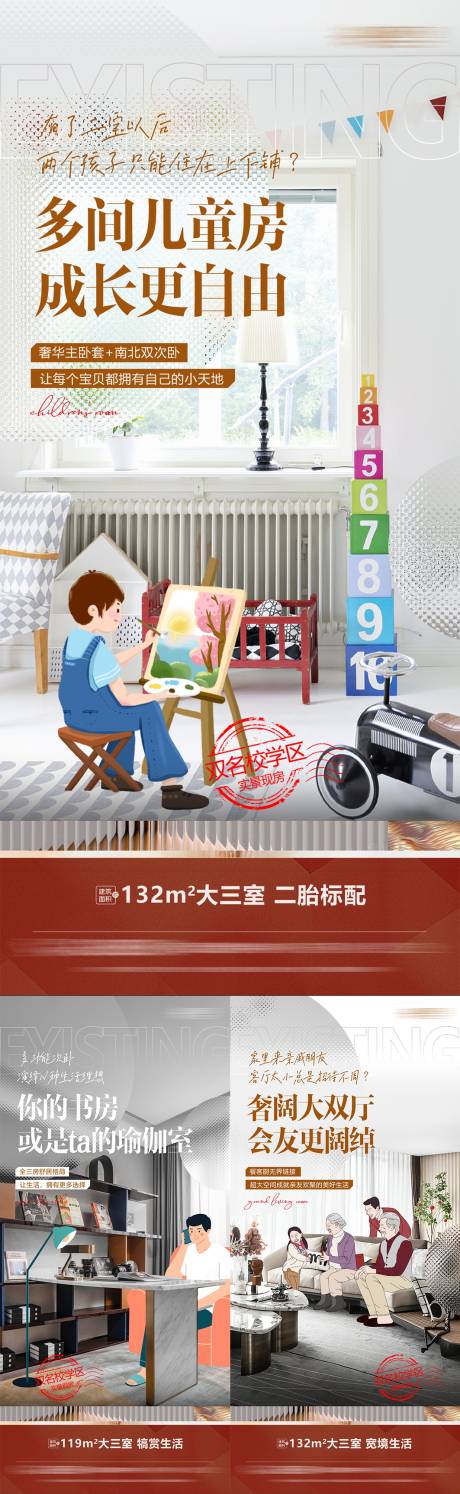 源文件下载【实景现房微信稿】编号：39700027498284841