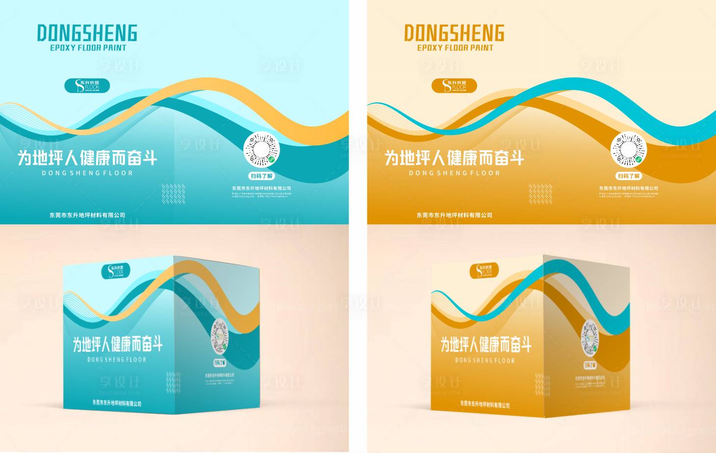 源文件下载【享设计】搜索编号：51080027554659378【产品包装设计】