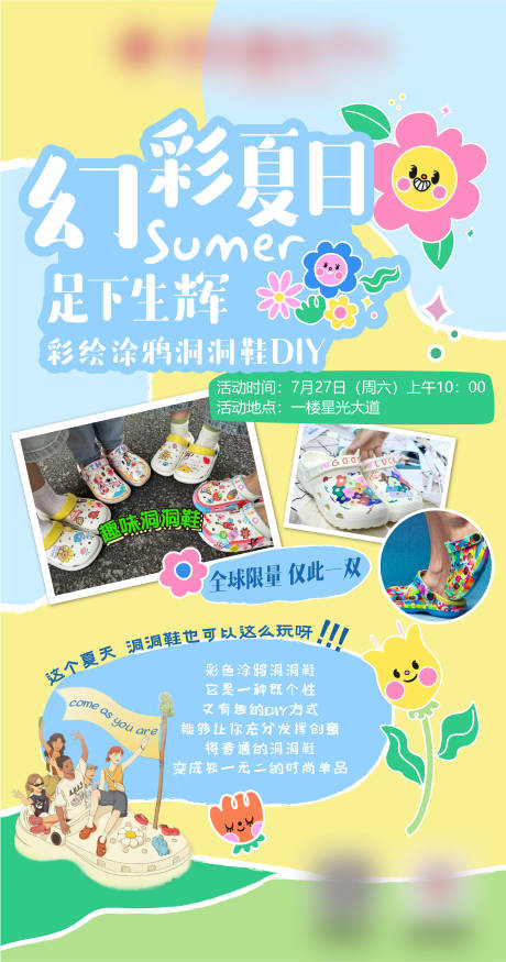 源文件下载【享设计】搜索编号：24390027469414180【洞洞鞋】