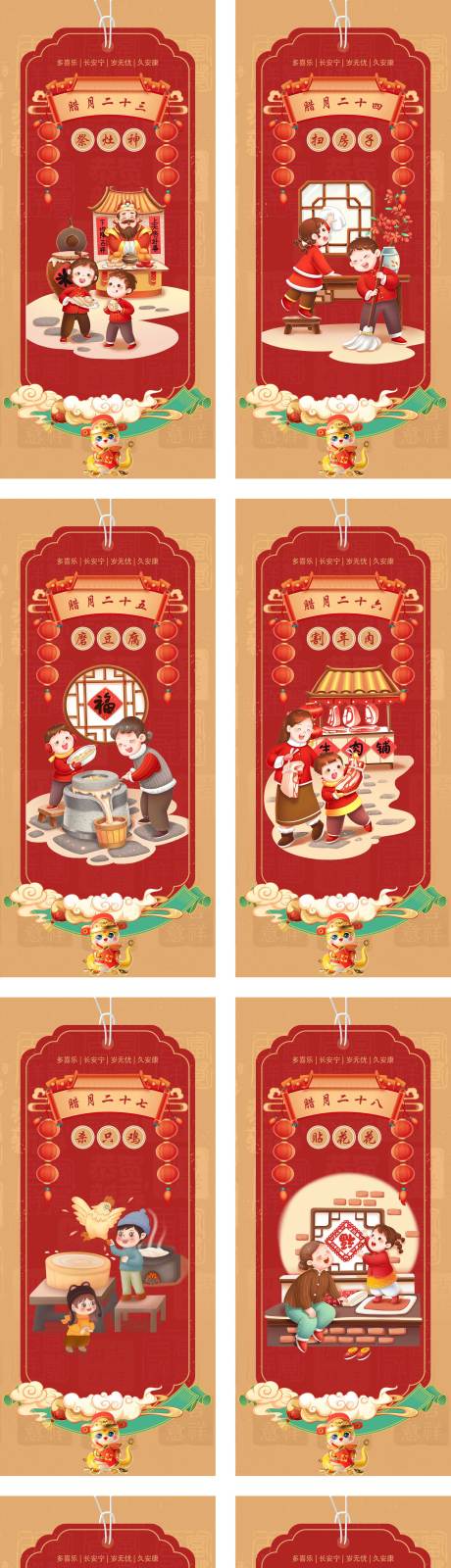 源文件下載【享設計】搜索編號：74920027356637633【新年傳統年俗春節系列海報】