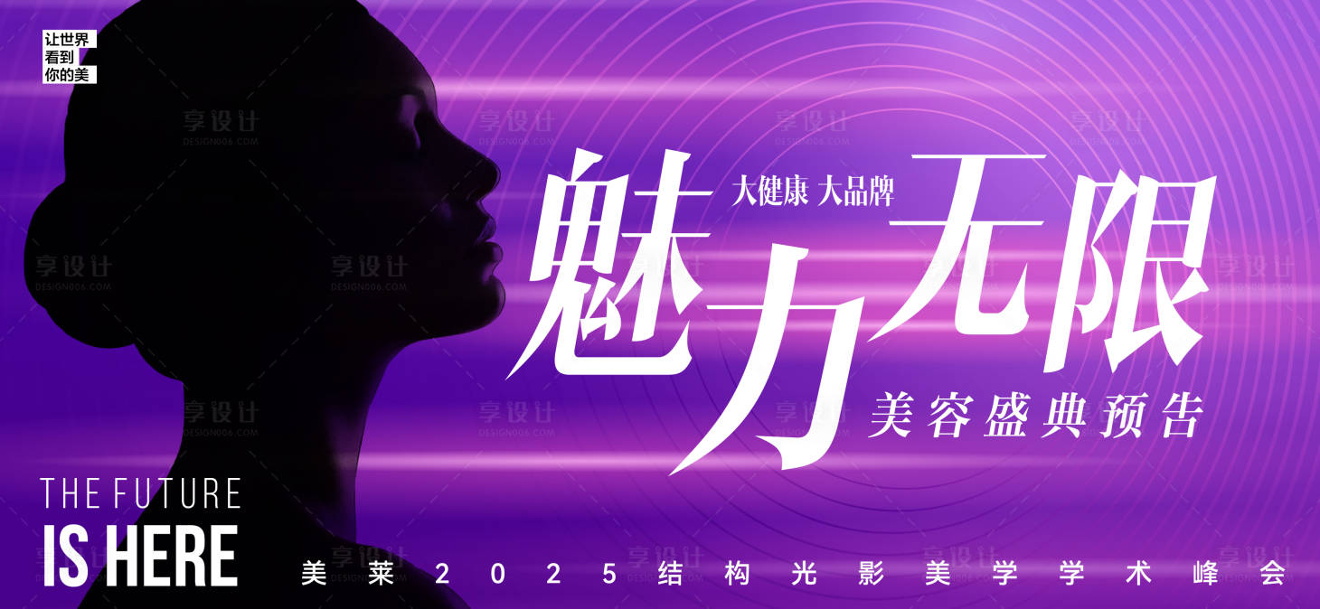 源文件下载【享设计】搜索编号：88360027400954619【魅力无限 】