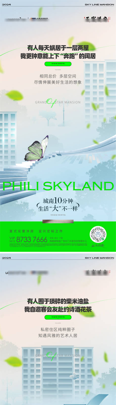 源文件下載【園林價值點海報】編號：10580027365665774