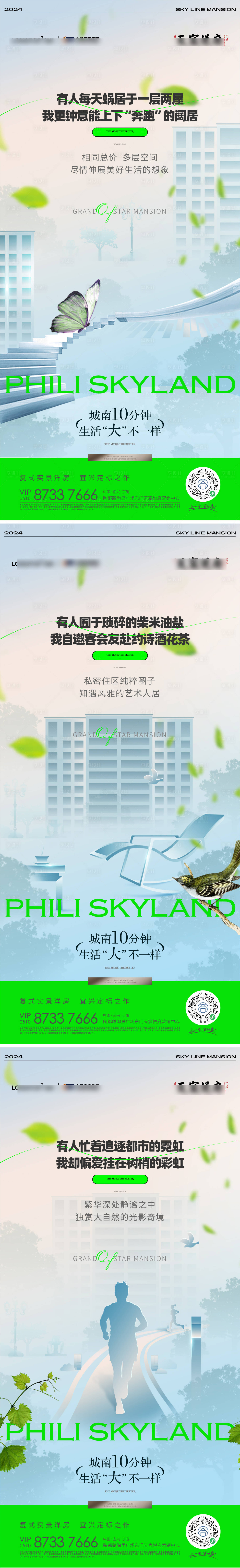 源文件下载【享设计】搜索编号：10580027365665774【园林价值点海报】