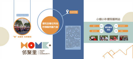 源文件下载【社区文化墙】编号：37170027181023097