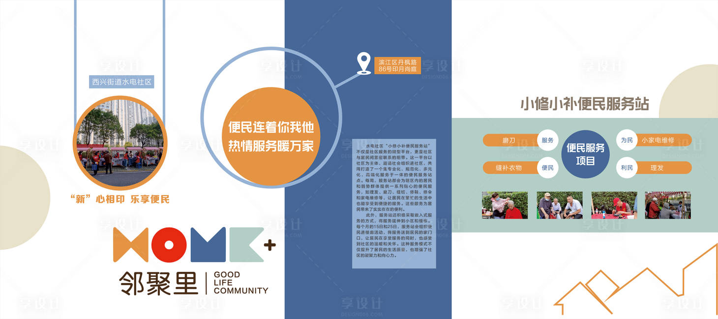 源文件下载【享设计】搜索编号：37170027181023097【社区文化墙】