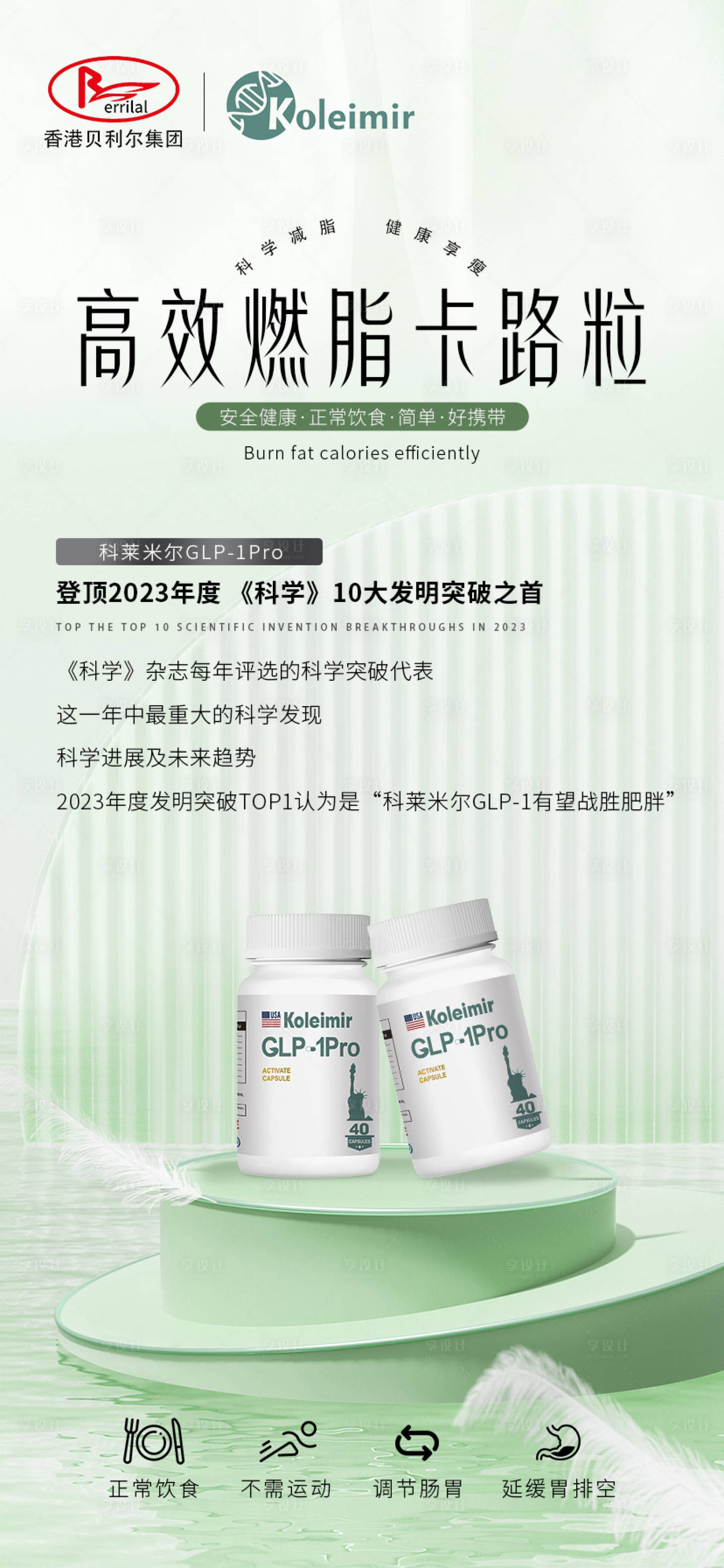 源文件下載【享設計】搜索編號：55440027468344651【產(chǎn)品海報】
