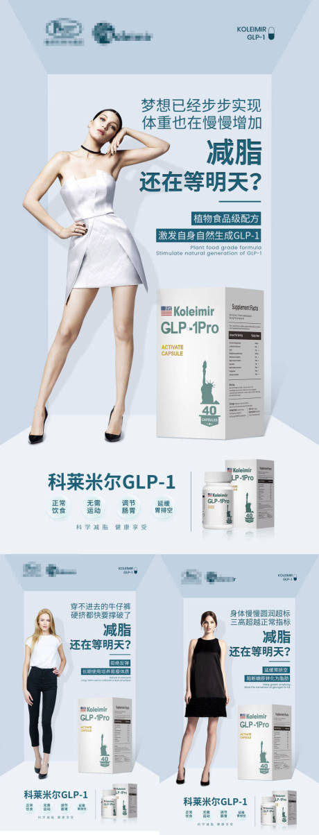 源文件下载【享设计】搜索编号：73680027481259129【减脂系列产品海报】