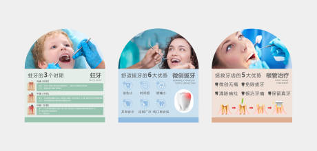 源文件下载【口腔科普背景板】编号：80850027554197375