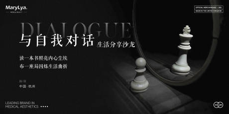 源文件下载【享设计】搜索编号：49040027211019203【沙龙会主视觉】
