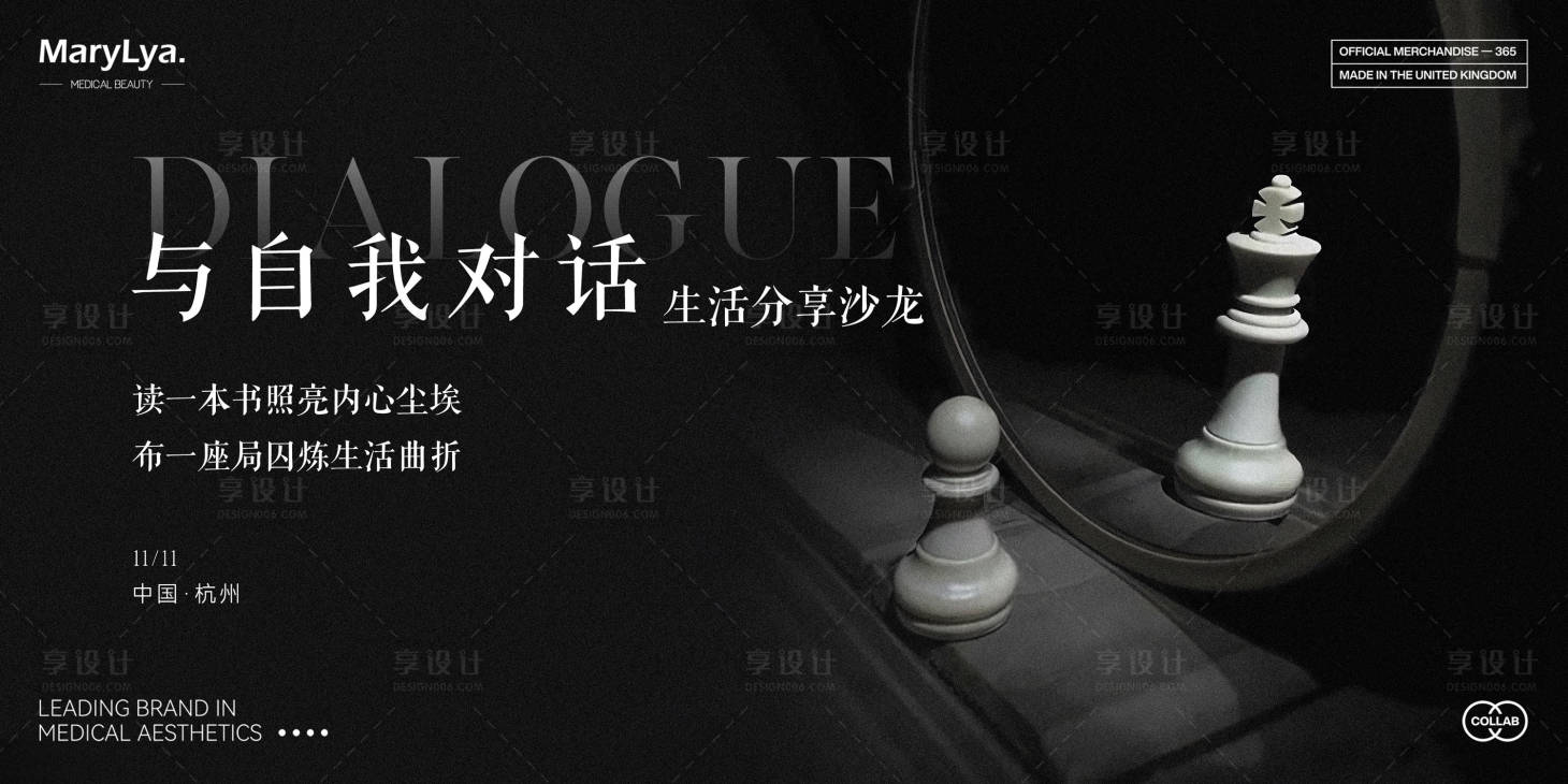 源文件下載【享設計】搜索編號：49040027211019203【沙龍會主視覺】
