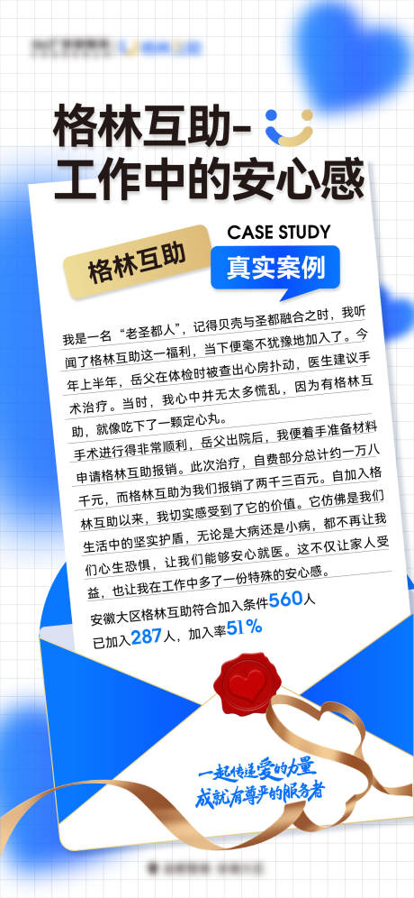 源文件下载【格林互助案例】编号：96900027242436834