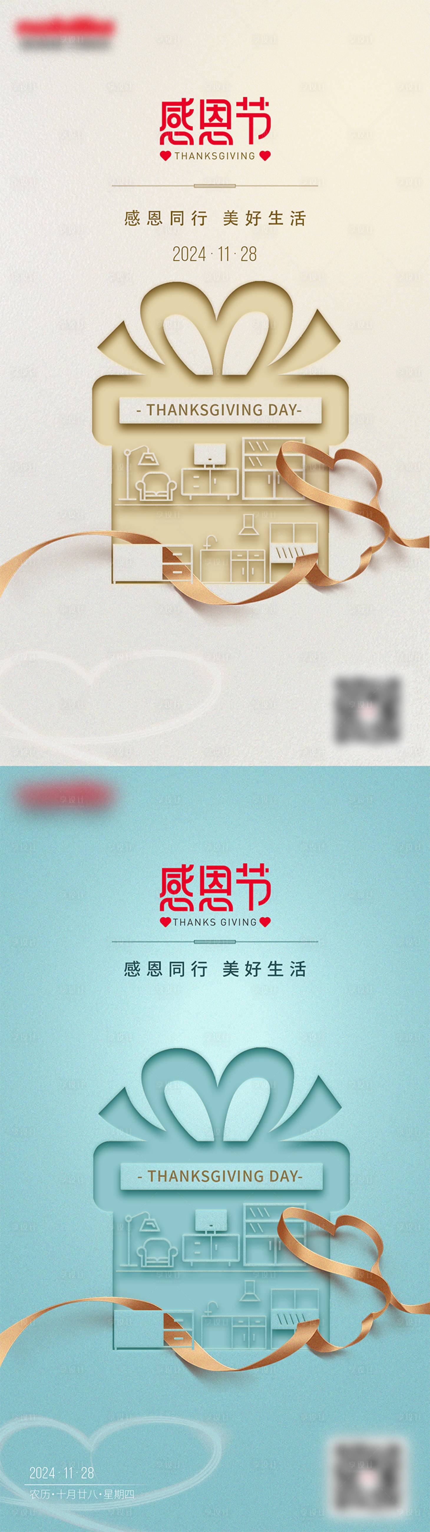 源文件下載【享設計】搜索編號：36940027504089118【感恩節 】
