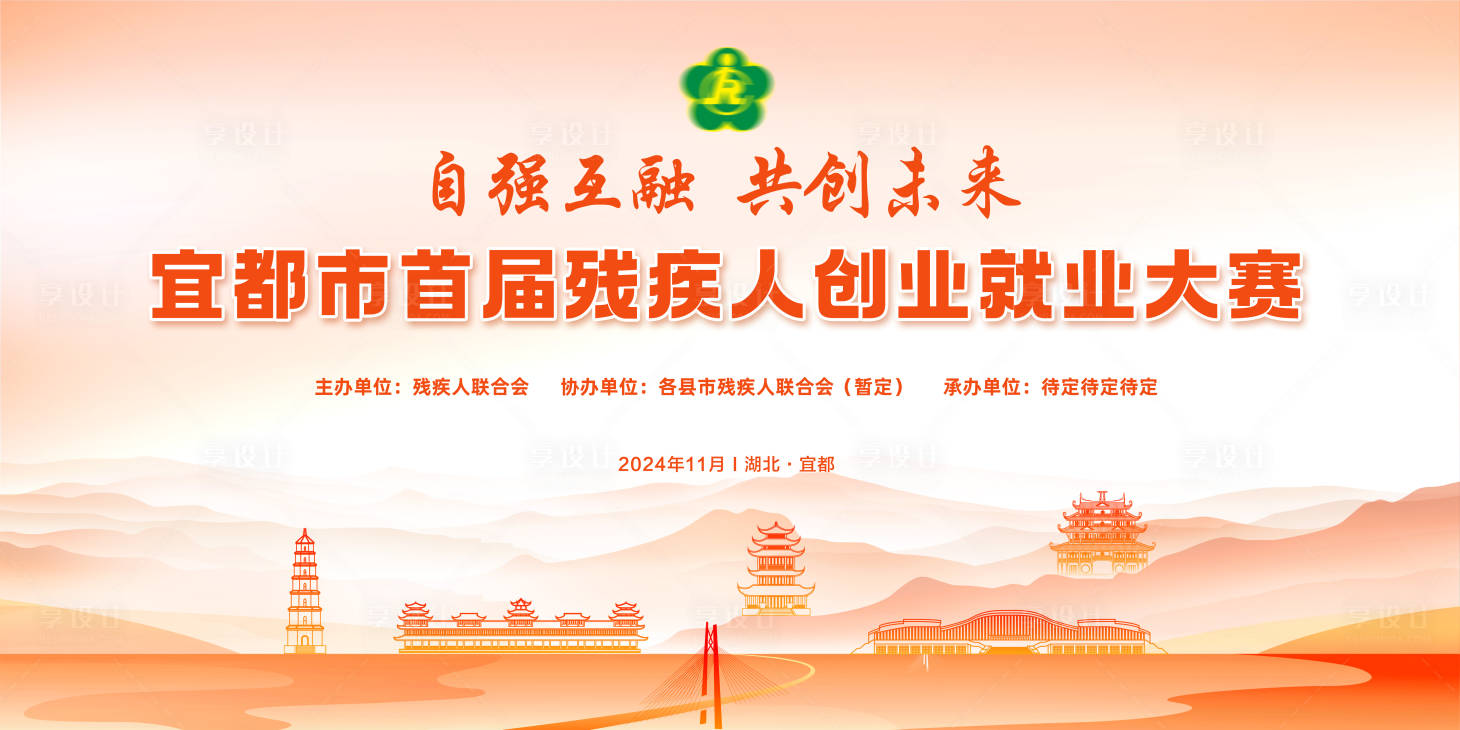 源文件下载【享设计】搜索编号：34890027585107909【活动主画面】