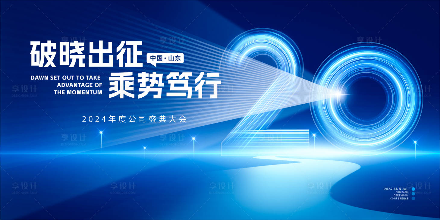 源文件下載【享設計】搜索編號：37750027480098318【主kv】