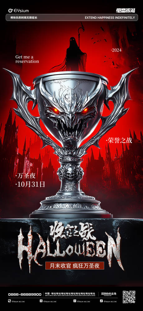 源文件下载【享设计】搜索编号：33120027066027081【万圣节十月收官海报】