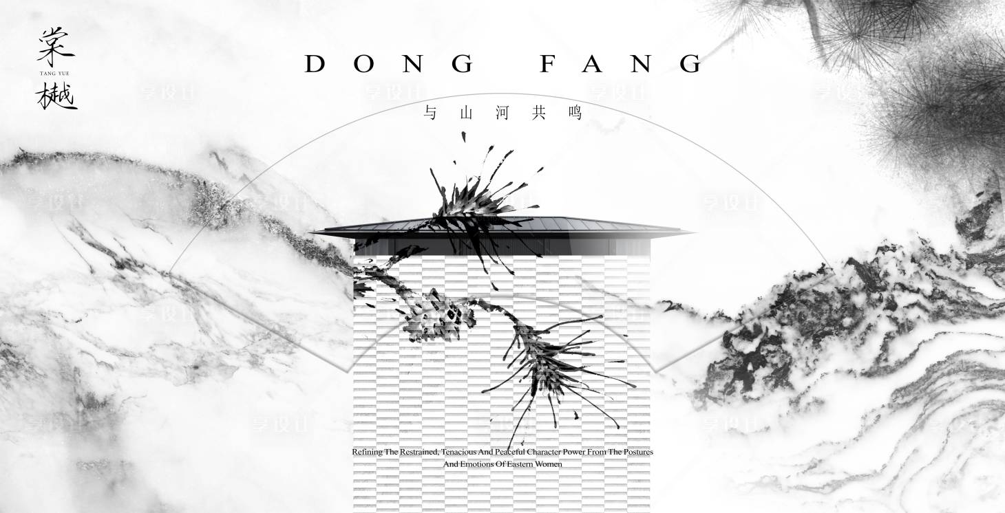 源文件下载【享设计】搜索编号：85520027578765098【东方中式大气山水海报】