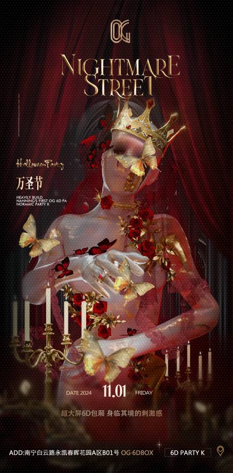 源文件下载【万圣节酒吧海报】编号：82520027081556601
