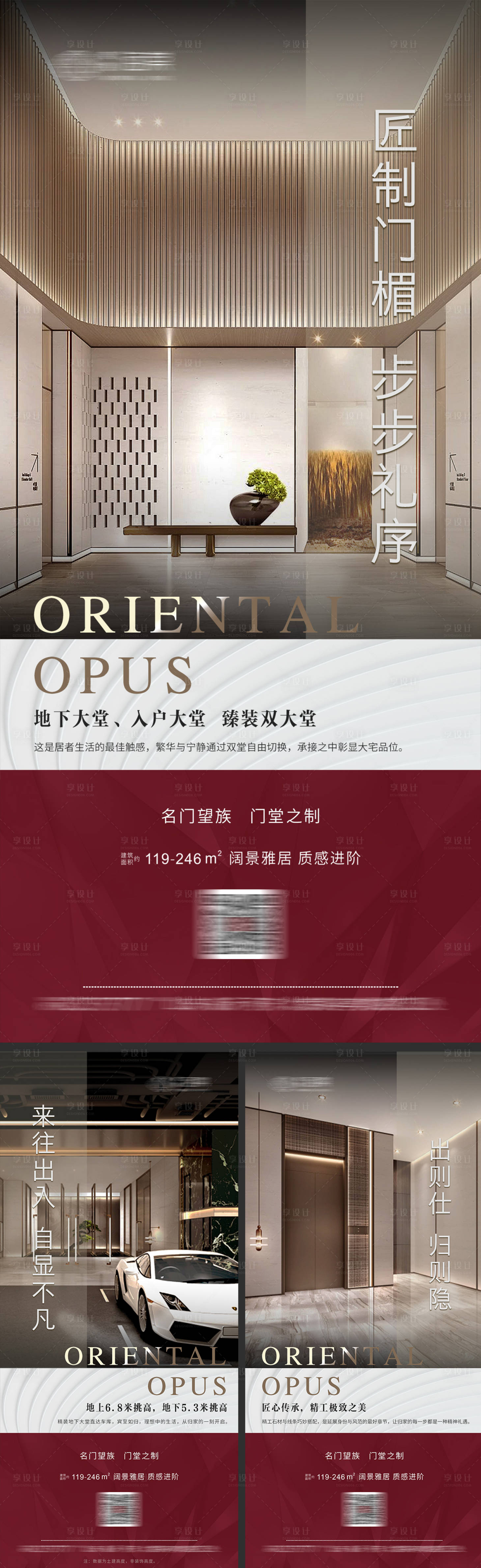 源文件下載【享設(shè)計(jì)】搜索編號(hào)：29370027310074871【地產(chǎn)住宅價(jià)值點(diǎn)海報(bào)】
