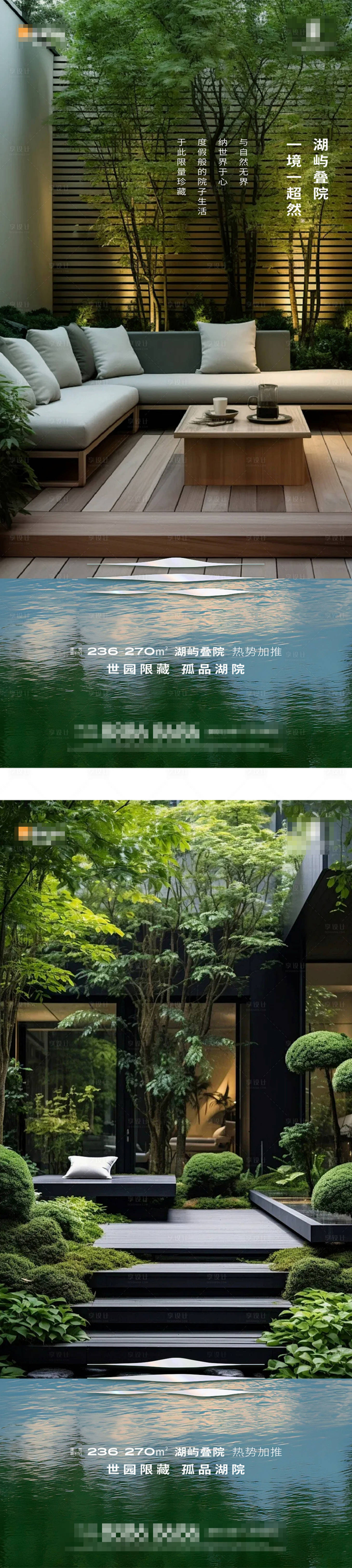 源文件下载【润府院子海报】编号：82950027108948239