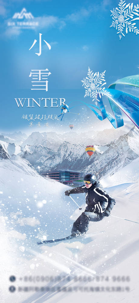 源文件下載【小雪節氣海報】編號：21400027459154822